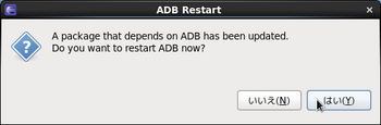 ADB Restartのダイアログ