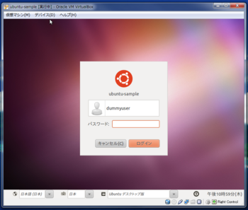 ubuntu の起動画面 PWを入れるところ