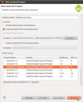New Android Projectの画面  Locationに選択したディレクトリが表示されている。