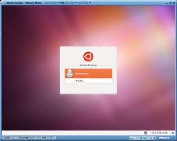 ubuntu 11.04起動画面